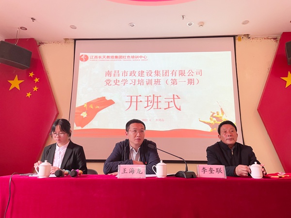 1618795248975120.jpg 南昌市政建設(shè)集團(tuán)組織黨員干部上井岡山開(kāi)展黨史學(xué)習(xí)教育6001.jpg