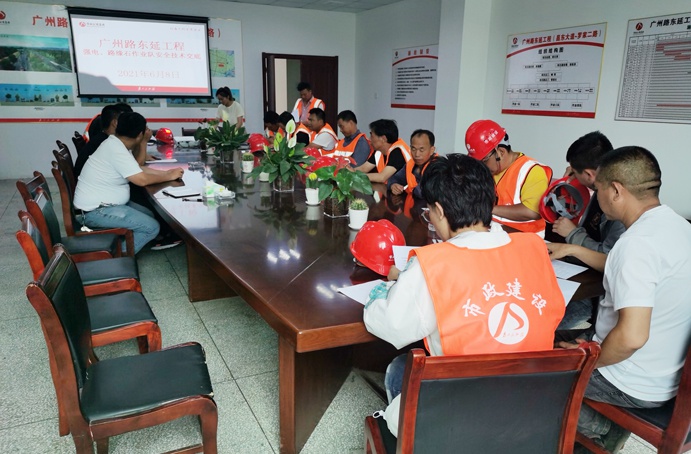 1623313256341835.jpg 廣州路東延項目組織作業(yè)隊安全技術(shù)交底691.jpg
