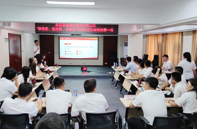 1626056743628735.jpg 南昌市政建設(shè)集團開展黨史知識競賽6910.jpg