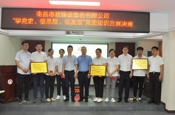 1626224309374808.jpg 南昌市政建設(shè)集團黨史知識競賽第三名691.jpg