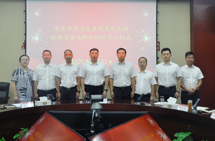 1627874819604622.jpg 南昌市政建設集團經(jīng)理層崗位聘任協(xié)議簽訂儀式順利舉行6911.jpg