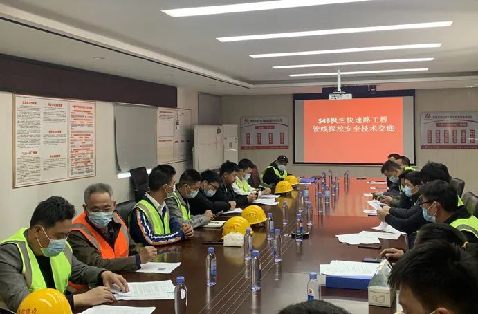 1649293497746008.jpg S49楓生快速路項目部召開安全技術(shù)總交底會691.jpg