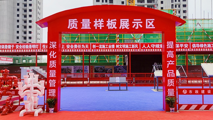 南昌市政建設(shè)集團(tuán)承辦2022年南昌市建筑工程安全生產(chǎn)標(biāo)準(zhǔn)化示范觀摩會(huì) 南昌市政建設(shè)集團(tuán)承辦2022年南昌市建筑工程安全生產(chǎn)標(biāo)準(zhǔn)化示范觀摩會(huì)