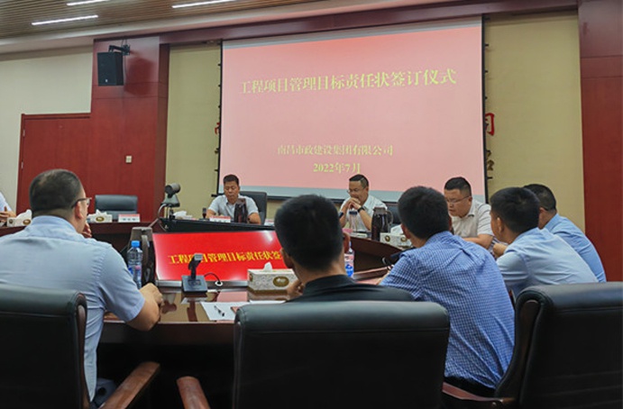 南昌市政建設(shè)集團(tuán)召開工程全生命周期系統(tǒng)管理文件宣貫會 南昌市政建設(shè)集團(tuán)召開工程全生命周期系統(tǒng)管理文件宣貫會