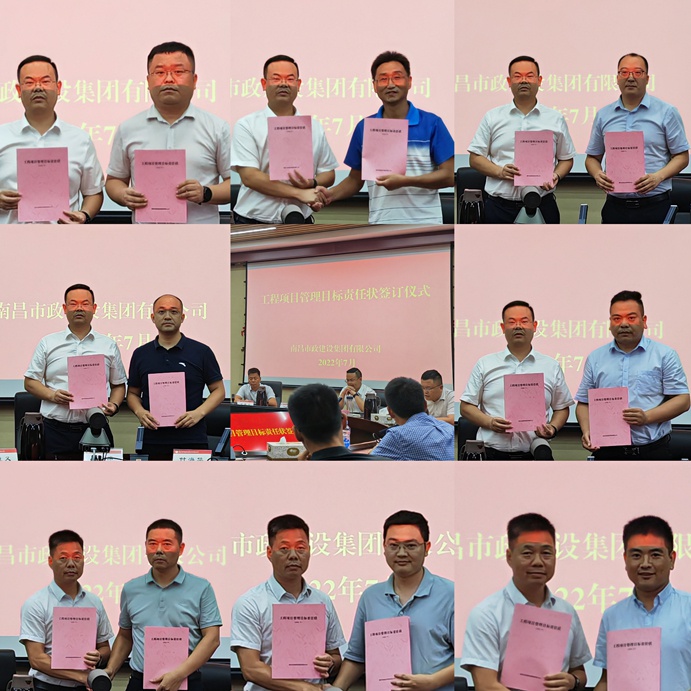 南昌市政建設(shè)集團(tuán)召開工程全生命周期系統(tǒng)管理文件宣貫會 南昌市政建設(shè)集團(tuán)召開工程全生命周期系統(tǒng)管理文件宣貫會