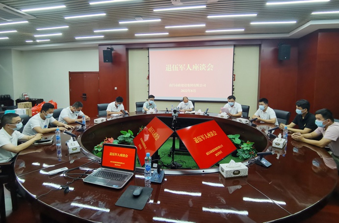南昌市政建設(shè)集團召開退伍軍人座談會 南昌市政建設(shè)集團召開退伍軍人座談會