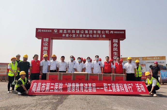 南昌市總工會(huì)到我司小藍(lán)項(xiàng)目慰問 南昌市總工會(huì)到我司小藍(lán)項(xiàng)目慰問