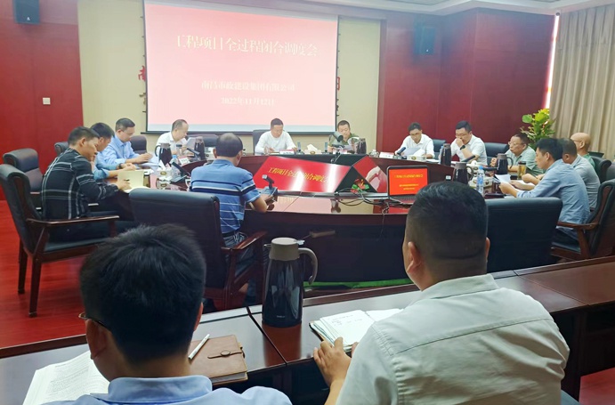 工程部組織召開了工程項(xiàng)目全過(guò)程閉合調(diào)度會(huì) 工程部組織召開了工程項(xiàng)目全過(guò)程閉合調(diào)度會(huì)