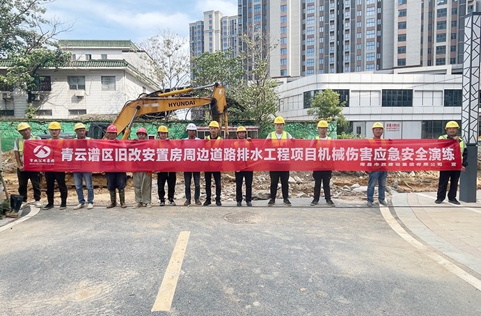 南昌市政建設(shè)集團各項目組織開展形式多樣的安全生產(chǎn)應(yīng)急演練 南昌市政建設(shè)集團各項目組織開展形式多樣的安全生產(chǎn)應(yīng)急演練