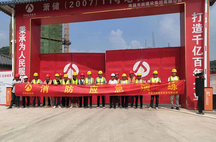 南昌市政建設(shè)集團各項目組織開展形式多樣的安全生產(chǎn)應(yīng)急演練 南昌市政建設(shè)集團各項目組織開展形式多樣的安全生產(chǎn)應(yīng)急演練