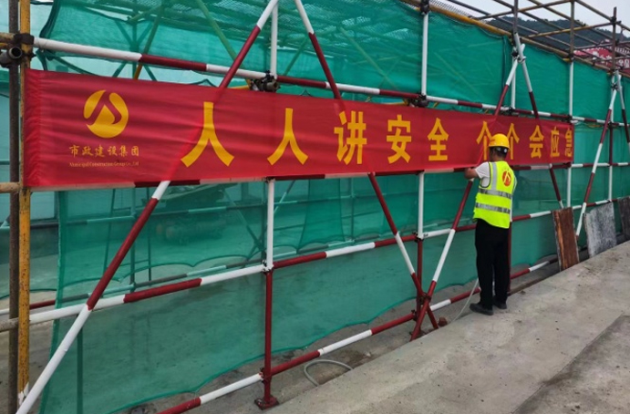 南昌市政建設(shè)集團2023年安全生產(chǎn)月系列活動 南昌市政建設(shè)集團2023年安全生產(chǎn)月系列活動