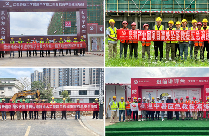 南昌市政建設(shè)集團2023年安全生產(chǎn)月系列活動 南昌市政建設(shè)集團2023年安全生產(chǎn)月系列活動