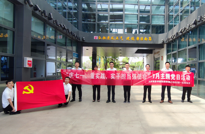 機(jī)關(guān)第一黨支部開展七月主題黨日活動