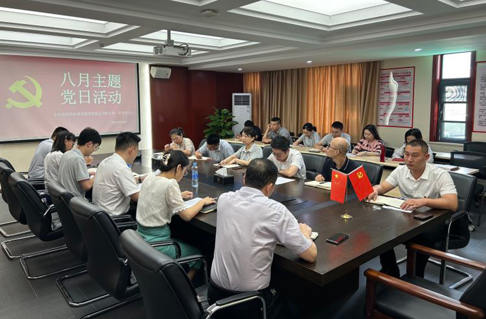 機(jī)關(guān)第一黨支部開展“樹新風(fēng)，建新功，立足崗位做先鋒”主題黨日活動
