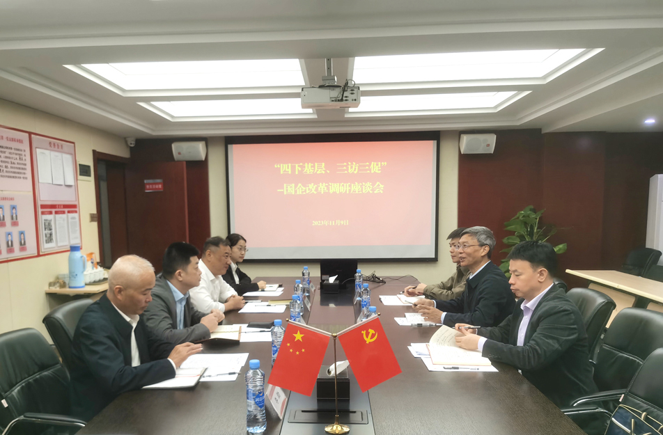 南昌市國(guó)資委二級(jí)調(diào)研員傅榮志來(lái)公司調(diào)研國(guó)企改革進(jìn)展情況 南昌市國(guó)資委二級(jí)調(diào)研員傅榮志來(lái)公司調(diào)研國(guó)企改革進(jìn)展情況