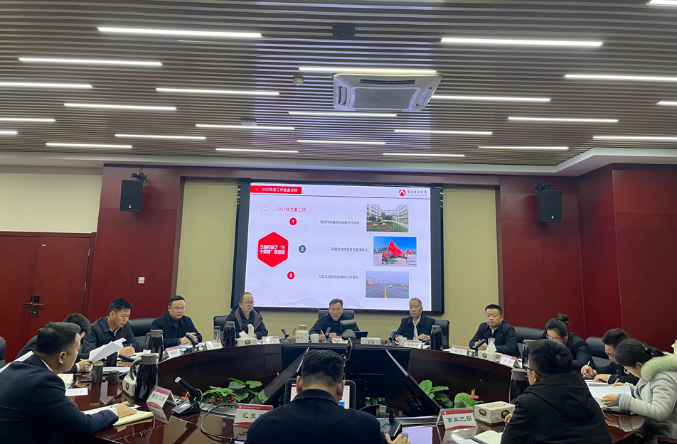 南昌市政建設(shè)集團(tuán)召開(kāi)事業(yè)一、二、三部2023年度工作復(fù)盤(pán)總結(jié)會(huì)