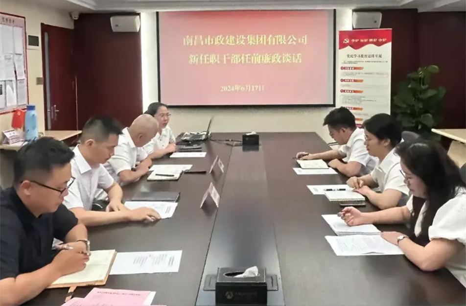 公司黨委與紀委聯(lián)合對新任干部進行任前集體廉潔談話 公司黨委與紀委聯(lián)合對新任干部進行任前集體廉潔談話