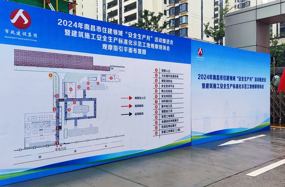 聯(lián)發(fā)悅尚居項(xiàng)目安全生產(chǎn)標(biāo)準(zhǔn)化示范工地觀摩會