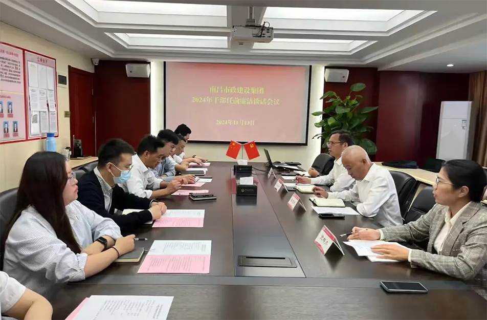 任前談話筑防線 牢記使命勇?lián)? alt=