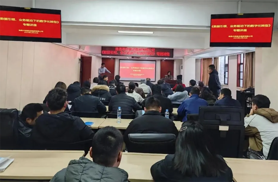 南昌市政建設(shè)集團(tuán)召開建筑行業(yè)數(shù)字化轉(zhuǎn)型專題會(huì)議，解析BIM技術(shù)、智能算法與數(shù)據(jù)治理在工程管理中的應(yīng)用路徑，披露項(xiàng)目管理系統(tǒng)的三大優(yōu)化方向與數(shù)據(jù)治理標(biāo)準(zhǔn)化建設(shè)方案，助力建筑企業(yè)數(shù)字化轉(zhuǎn)型升級(jí)。