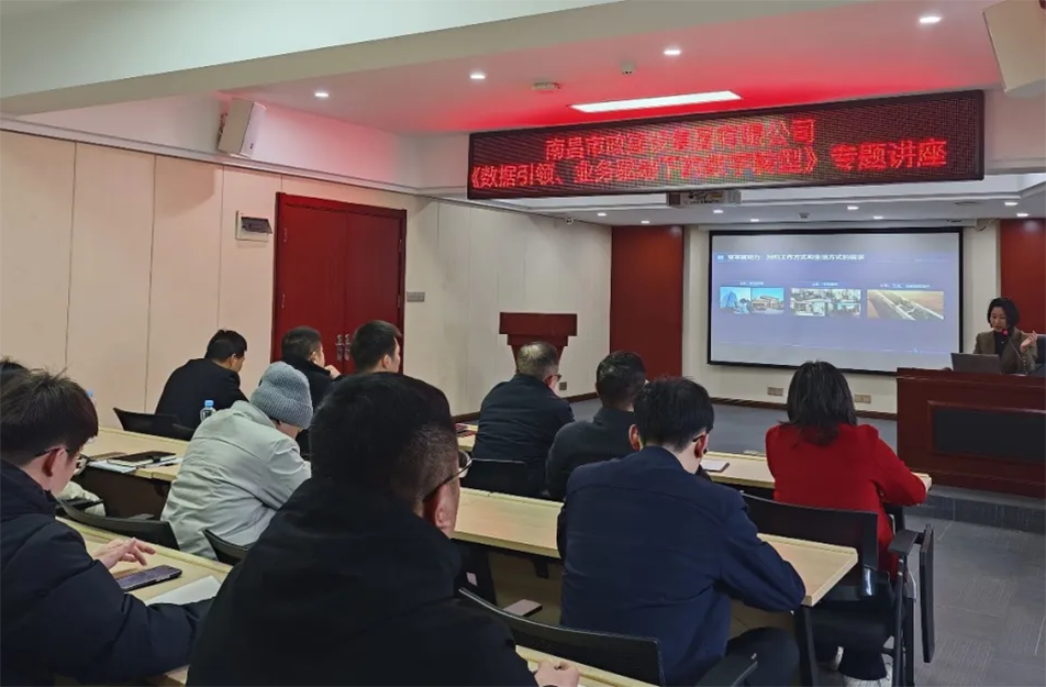 南昌市政建設(shè)集團(tuán)召開建筑行業(yè)數(shù)字化轉(zhuǎn)型專題會(huì)議，解析BIM技術(shù)、智能算法與數(shù)據(jù)治理在工程管理中的應(yīng)用路徑，披露項(xiàng)目管理系統(tǒng)的三大優(yōu)化方向與數(shù)據(jù)治理標(biāo)準(zhǔn)化建設(shè)方案，助力建筑企業(yè)數(shù)字化轉(zhuǎn)型升級(jí)